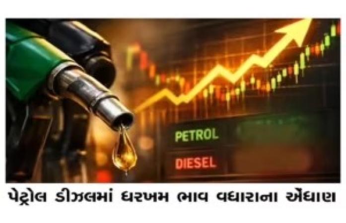ભારત પર આર્થિક ખતરો,પેટ્રોલ-ડીઝલના ભાવ ફરી ભડકી શકે.