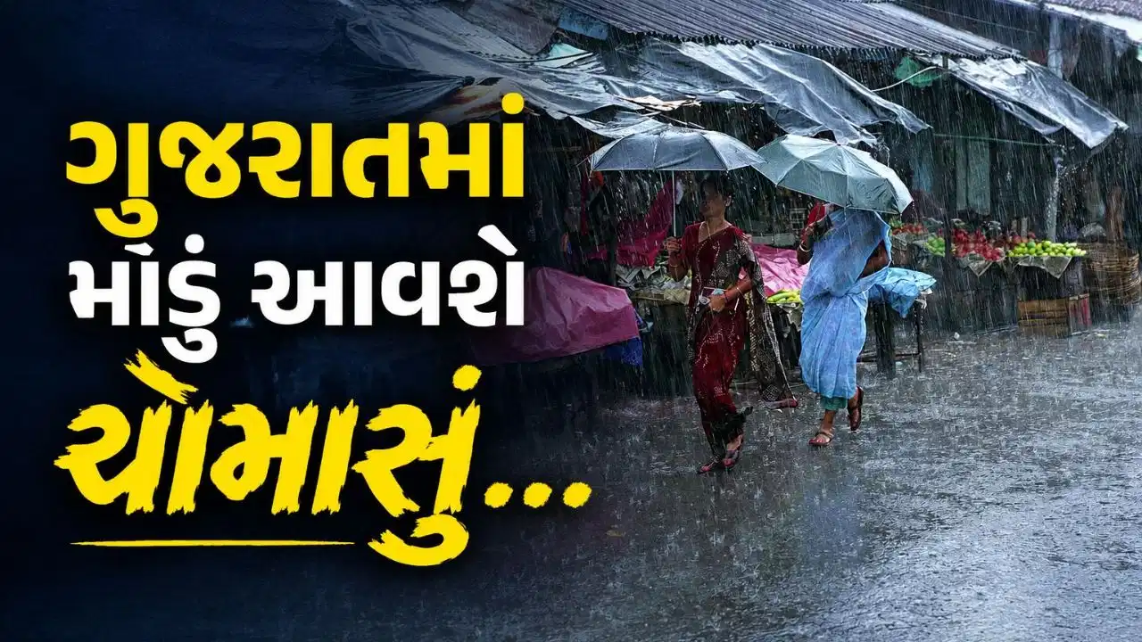 ખેડૂતો માટે ચિંતાજનક સંકેત: દેશમાં ચોમાસું મોડું આવવાની શક્યતા, સ્કાયમેટની આગાહીએ વધારી ચિંતા