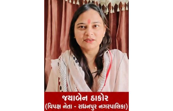 રાધનપુરમાં રાજકીય ગરમાવો વધ્યો, વિપક્ષ નેતા જયાબેન ઠાકોરે ભાજપને જાહેર લાઈવ ડીબેટ માટે ખુલ્લો પડકાર આપ્યો.