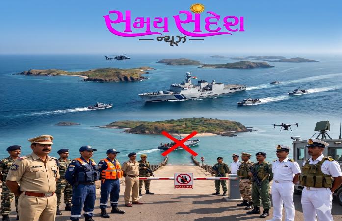 દેવભૂમિ દ્વારકાના ૨૧ ટાપુઓ પર કડક પ્રતિબંધ, સુરક્ષા એજન્સીઓ એલર્ટ; પરવાનગી વગર પ્રવેશ કરનાર સામે કાર્યવાહી થશે.
