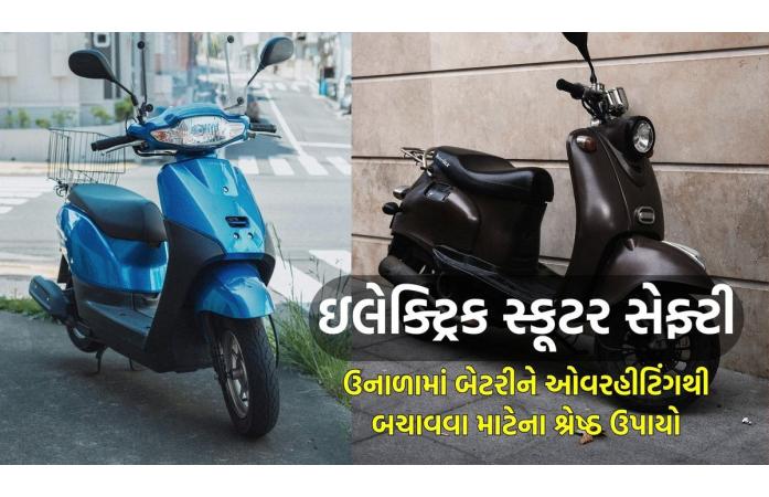 ઉનાળામાં EV વાપરનારાઓ માટે ખાસ ચેતવણી : આ ભૂલો બેટરીને પહોંચાડી શકે ભારે નુકસાન