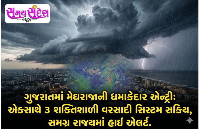ગુજરાતમાં મેઘરાજાની ધમાકેદાર એન્ટ્રી.