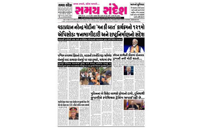 તારીખ : ૦૧/૦૬/૨૦૨૬ નું  ન્યૂઝ પેપર