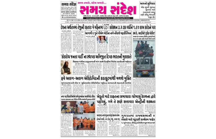 તારીખ : ૦૨/૦૬/૨૦૨૬ નું ન્યૂઝ પેપર.