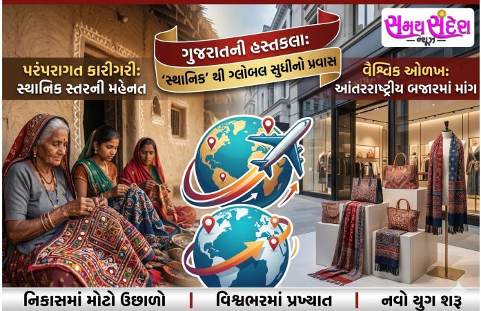‘લોકલથી ગ્લોબલ’ સુધી ગુજરાતની હસ્તકલાની ઉડાન.