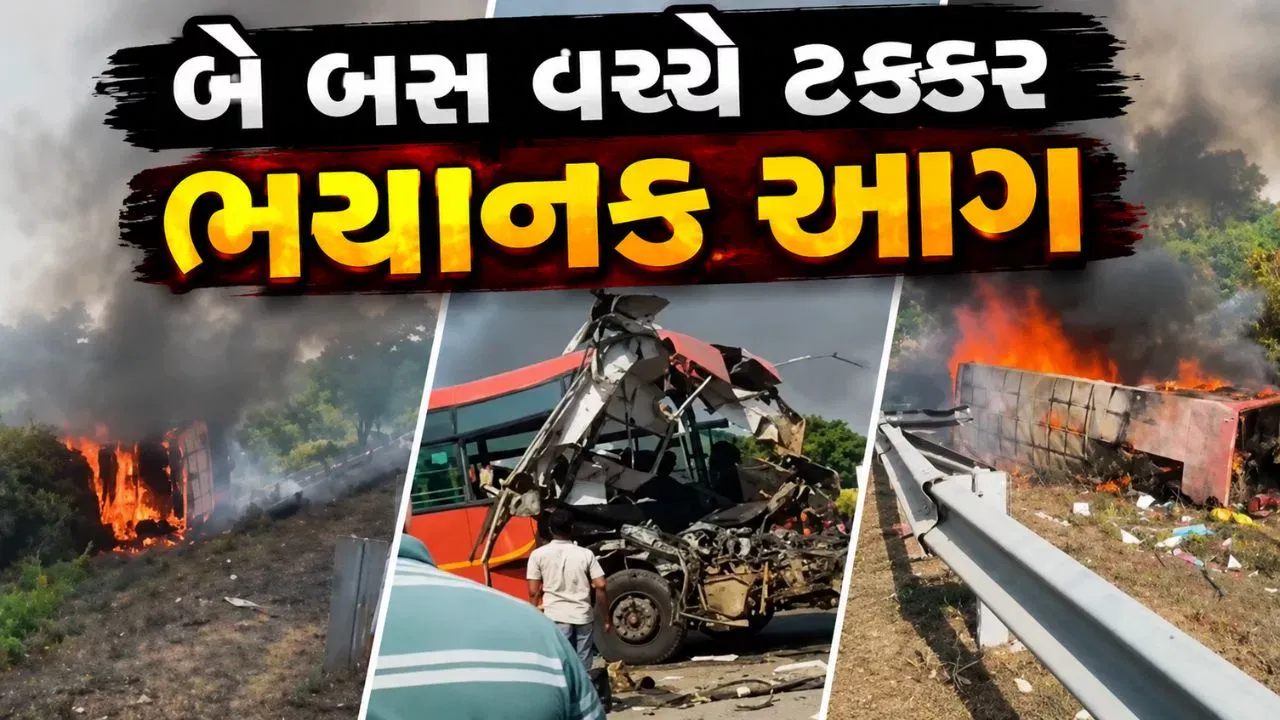 સુરતમાં કાળજું કંપાવી દેતો બસ અકસ્માત: બે બસોની જોરદાર ટક્કર બાદ આગ, 7 મુસાફરો જીવતા ભડથું