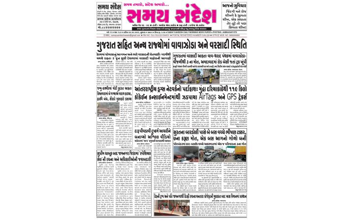 તારીખ ૦૩/૦૬/૨૦૨૬ નું ન્યૂઝ પેપર.