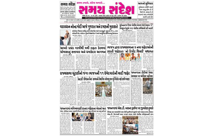 તારીખ : ૦૫/૦૬/૨૦૨૬ નું ન્યૂઝ પેપર.
