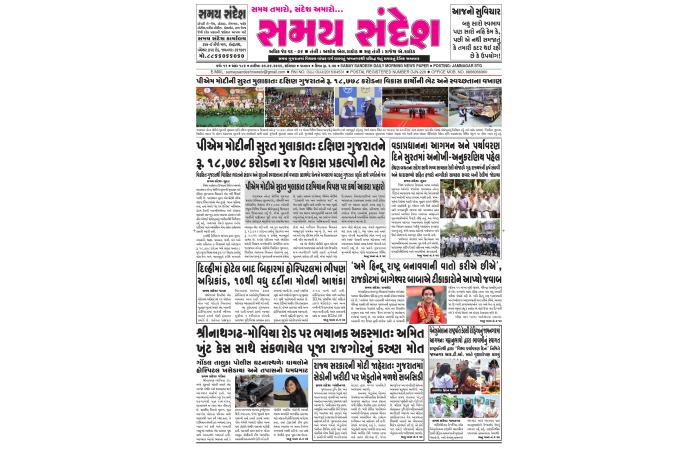 તારીખ : ૦૬/૦૬/૨૦૨૬ નું ન્યૂઝ પેપર.