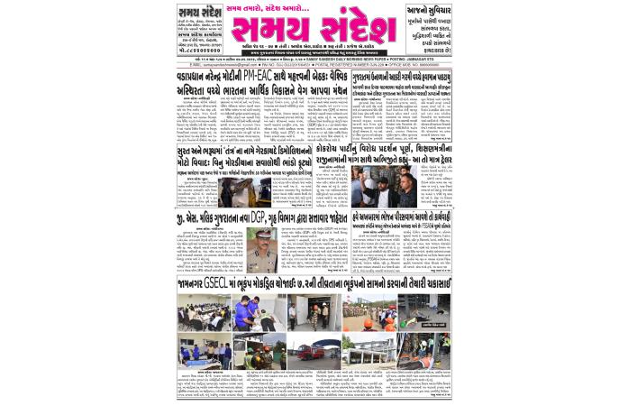 તારીખ : ૦૭/૦૬/૨૦૨૬ નું ન્યૂઝ પેપર.