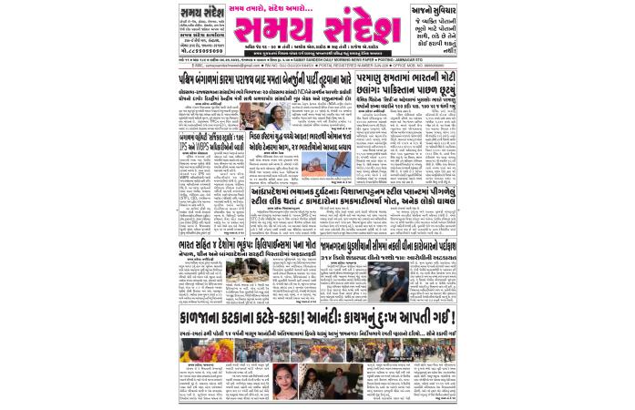 એક નજર આજના ન્યૂઝ પેપર પર – ૧૦ જૂન, ૨૦૨૬