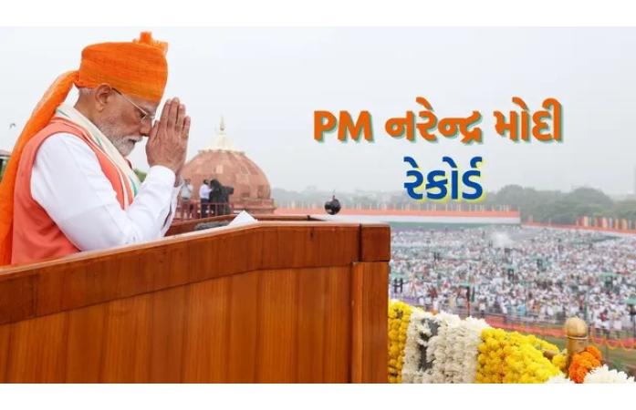 પીએમ મોદીએ તોડ્યો પંડિત નેહરુનો રેકોર્ડ: ચૂંટાયેલા વડાપ્રધાન તરીકે સૌથી લાંબા કાર્યકાળનું કીર્તિમાન, 12 વર્ષ પૂર્ણ થતાં દેશભરમાં ઉજવણી