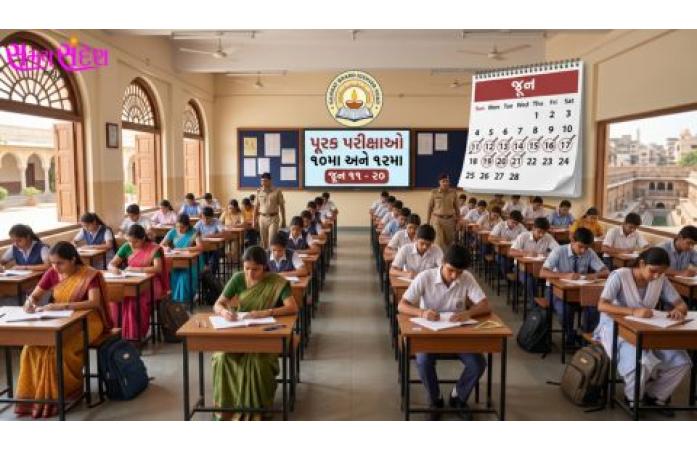 ગુજરાત બોર્ડની ધોરણ 10 અને 12ની પૂરક પરીક્ષાઓ 11 જૂનથી શરૂ.