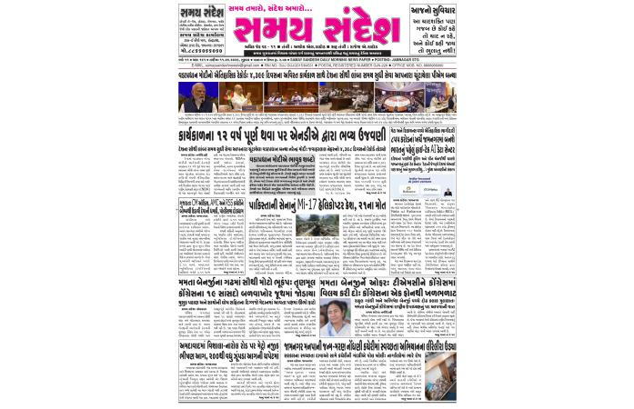 ૧૧  જૂન, ૨૦૨૬ના અખબારમાં પ્રકાશિત મહત્વના સમાચાર