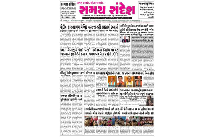 આજના અખબારમાં શું છે ખાસ? તા. ૧૨/૦૬/૨૦૨૬