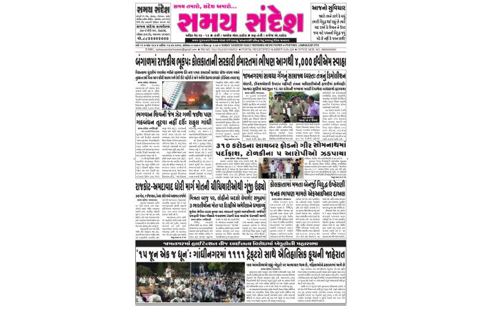 તારીખ ૧૩/૦૬/૨૦૨૬ નું ન્યૂઝ પેપર.