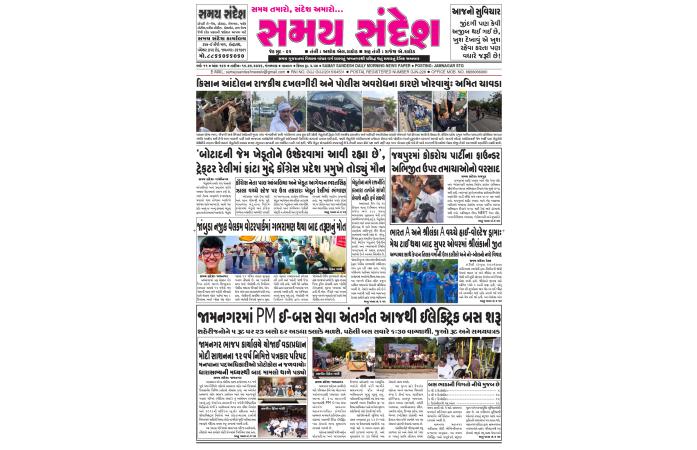 તારીખ : ૧૬/૦૬/૨૦૨૬ નું ન્યૂઝ પેપર.