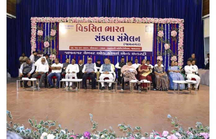 વિકસિત ભારતના સંકલ્પ સાથે જામનગરમાં ભવ્ય સંમેલન: વડાપ્રધાન નરેન્દ્ર મોદીના 12 વર્ષના કાર્યકાળની સિદ્ધિઓને અપાઈ ઉજવણી.