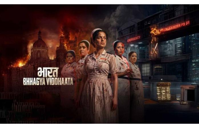 કંગના રણૌતની ‘ભારત ભાગ્ય વિધાતા’ બોક્સ ઓફિસ પર ફ્લોપ સાબિત! 4 દિવસમાં 5 કરોડ પણ પાર ન કરી શકી ફિલ્મ