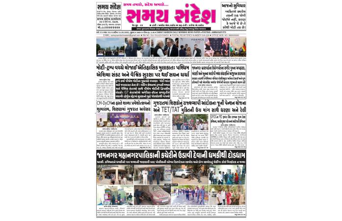 તારીખ ૧૮/૦૬/૨૦૨૬ નું ન્યૂઝ પેપર.