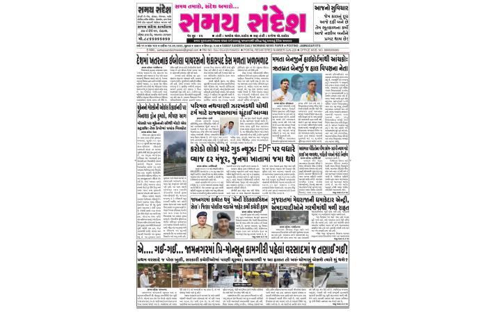 તારીખ : ૧૯/૦૬/૨૦૨૬ નું ન્યૂઝ પેપર.