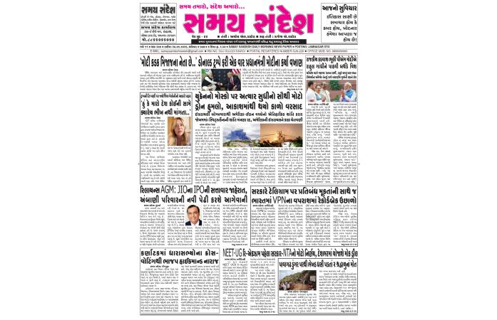 તરીખ : ૨૦/૦૬/૨૦૨૬ નું ન્યૂઝ પેપર.