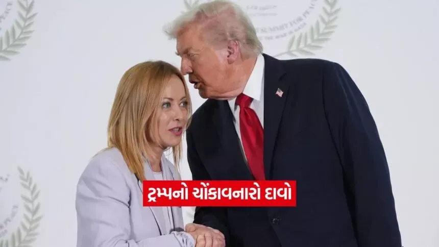 ટ્રમ્પના ‘ફોટા માટે ભીખ માંગી’ નિવેદનથી અમેરિકા-ઈટાલી સંબંધોમાં તિરાડ: મેલોનીનો કડક પ્રહાર, વિદેશ મંત્રીએ રદ કરી અમેરિકાની મુલાકાત