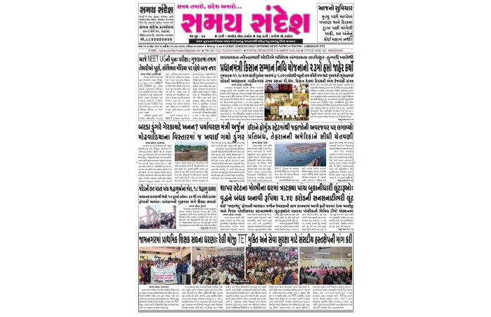 તારીખ : ૨૧/૦૬/૨૦૨૬ નું ન્યૂઝ પેપર.