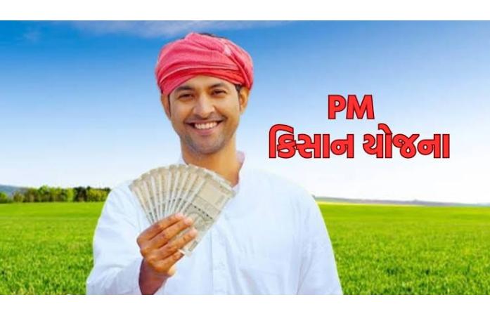 પ્રધાનમંત્રી કિસાન સમ્માન નિધિ યોજનાનો ૨૩મો હપ્તો રિલીઝ : ગુજરાતના ૫૧ લાખથી વધુ ખેડૂતોને રૂ. ૧,૦૨૫ કરોડની સહાય.