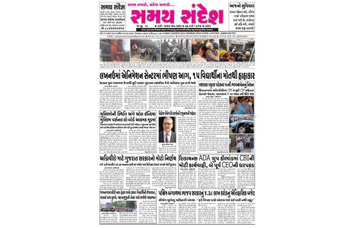 તારીખ : ૨૩/૦૬/૨૦૨૬ નું ન્યૂઝ પેપર.