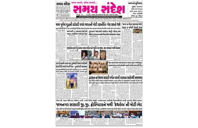 તારીખ : ૨૪/૦૬/૨૦૨૬ નું ન્યૂઝ પેપર.