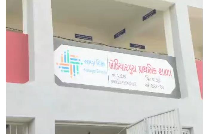 ખોડિયારપુરા પ્રાથમિક શાળામાં શાળા પ્રવેશોત્સવ અને કન્યા કેળવણી મહોત્સવની હર્ષોલ્લાસભેર ઉજવણી.
