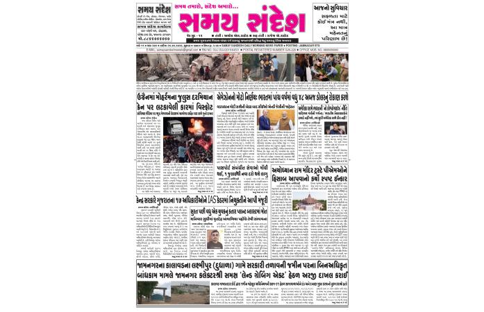 તારીખ  : ૨૬/૦૬/૨૦૨૬  નું  ન્યૂઝ પેપર