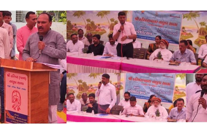 હરરપર (પાળ) ગામે કન્યા કેળવણી મહોત્સવ અને પ્રવેશોત્સવ ભવ્ય રીતે ઉજવાયો: નાના ભૂલકાઓના શૈક્ષણિક જીવનની નવી શરૂઆત.