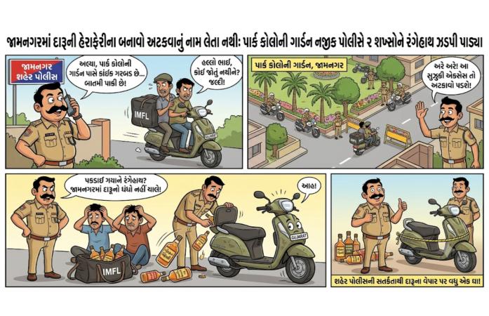જામનગરમાં સ્કૂટર પર દારૂની હેરાફેરીનો પર્દાફાશ: પાર્ક કોલોની પાસે પોલીસે બે શખ્સોને ઝડપી પાડ્યા, દારૂની બાટલીઓ અને એક્સેસ સ્કૂટર સહિત ₹31,200નો મુદ્દામાલ જપ્ત.