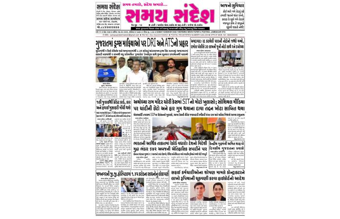 તારીખ : ૨૭/૦૬/૨૦૨૬ નું ન્યૂઝ પેપર.