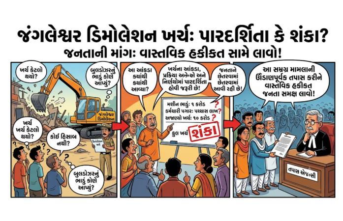 જંગલેશ્વર ડિમોલેશન ખર્ચ મુદ્દે વશરામ સાગઠિયાના ગંભીર આક્ષેપો, સમગ્ર મામલે નિષ્પક્ષ તપાસની ઉઠાવી માંગ