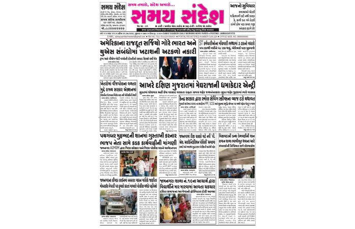 તારીખ: 01/07/2026 ન્યુઝ પેપર.