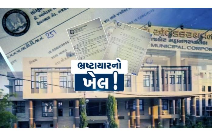 રાજકોટ જંગલેશ્વર ડિમોલિશન વિવાદમાં નવો વળાંક: ₹27 લાખના શંકાસ્પદ ખર્ચનું બિલ ફગાવાયું.