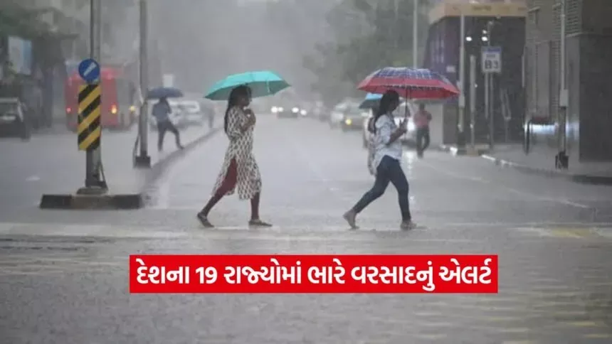 ગુજરાતમાં મેઘરાજાનું રૌદ્ર સ્વરૂપ: 2 જિલ્લામાં રેડ એલર્ટ, 10 જિલ્લામાં ઓરેન્જ અને 10 જિલ્લામાં યલો એલર્ટ જાહેર