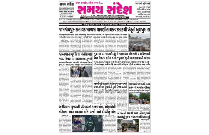 તારીખ : ૦૩/૦૭/૨૦૨૬ નું ન્યૂઝ પેપર.