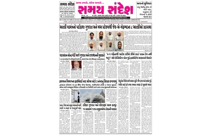 તારીખ : ૦૪/૦૭/૨૦૨૬ નું ન્યૂઝ પેપર.