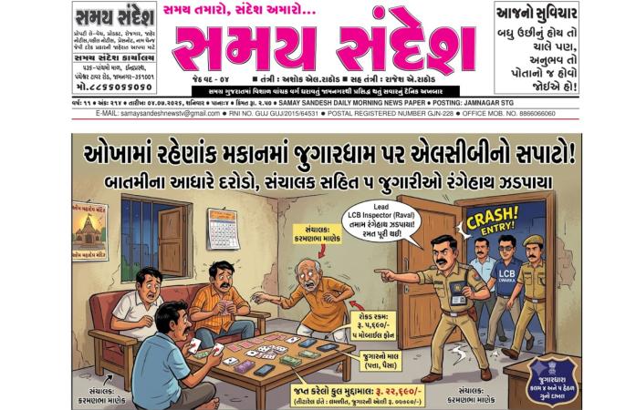 ઓખામાં રહેણાંક મકાનમાં એલસીબીનો દરોડો: જુગારનો અખાડો ઝડપાયો, સંચાલક સહિત પાંચ શખ્સ રૂ. 22 હજારથી વધુના મુદ્દામાલ સાથે ઝડપાયા