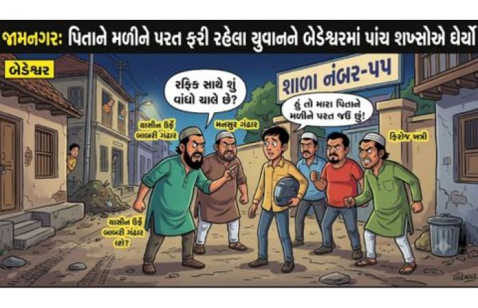 જૂની અદાવતનો ખૂની ખેલ: બેડેશ્વરમાં યુવાન પર પાંચ શખ્સોનો લોખંડના પાઇપથી જીવલેણ હુમલો, માથામાં પાંચ ટાંકા આવ્યા.