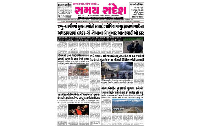 તારીખ : ૦૬/૦૭/૨૦૨૬ નું ન્યૂઝ પેપર