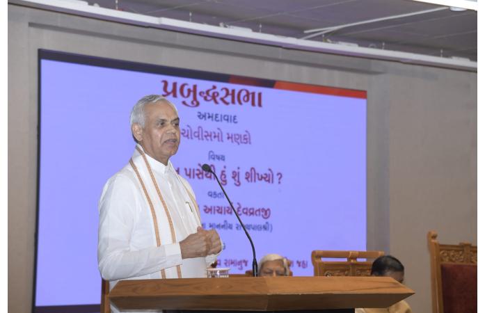 અમદાવાદની પ્રબુદ્ધસભામાં રાજ્યપાલ આચાર્ય દેવવ્રતજીનો પ્રેરણાદાયી સંદેશ: "પ્રાકૃતિક ખેતી જ સ્વસ્થ ભારતનું ભવિષ્ય, ગુજરાત બન્યું દેશનું મોડેલ સ્ટેટ"