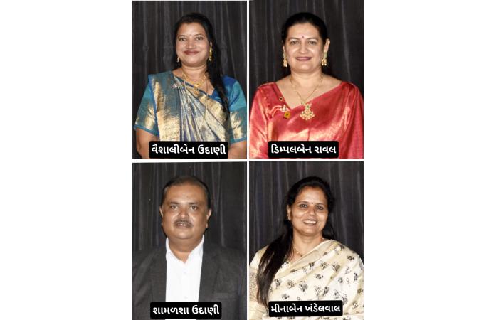 લાયન્સ ક્લબ ઓફ જામનગર (વેસ્ટ)ની નવી ટીમ જાહેર: વૈશાલીબેન ઉદાણી પ્રમુખ, ડિમ્પલબેન રાવલ મંત્રી તરીકે સર્વાનુમતે વરણી.