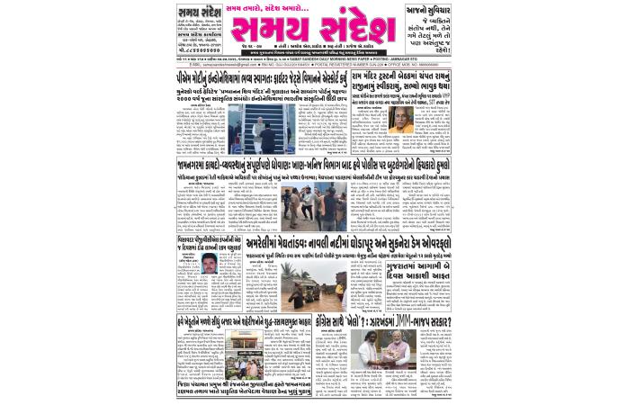 તારીખ : ૦૭/૦૭/૨૦૨૬ નું ન્યૂઝ પેપર