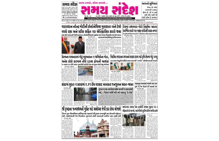 તારીખ : ૦૮/૦૭/૨૦૨૬ નું ન્યૂઝ પેપર.