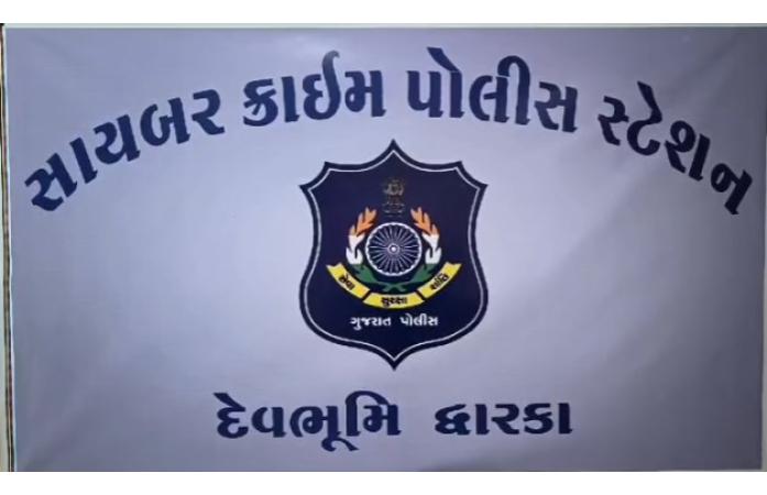 દેવભૂમિ દ્વારકામાં સાયબર ક્રાઈમ પોલીસની મોટી કાર્યવાહી: રૂ. 66.16 લાખના સાયબર ફ્રોડમાં બેંક એકાઉન્ટ ભાડે આપનાર ચાર આરોપીઓ ઝડપાયા.